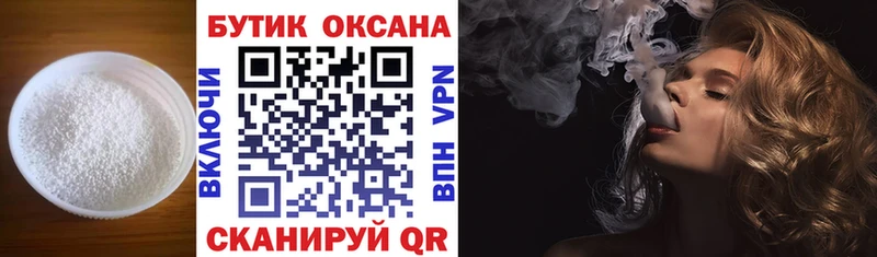 хочу наркоту  Никольск  БУТИРАТ оксибутират 