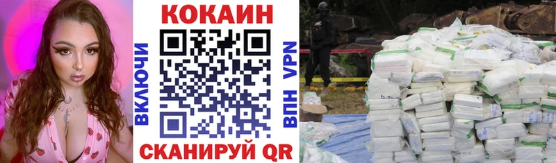 КОКАИН 99%  Никольск 