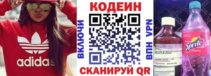 купить сайты Никольск Кодеин Purple Drank