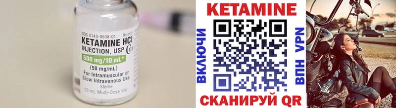 купить  цена  Никольск  Кетамин VHQ 