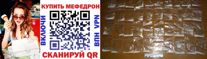 МЕФ мяу мяу  darknet клад  Никольск  купить наркотик 