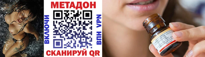 Метадон VHQ  Никольск 